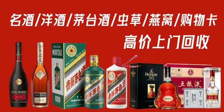 荆门市回收茅台酒