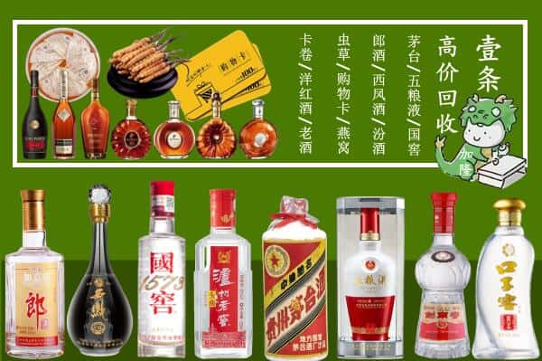 荆门市回收名酒哪家好