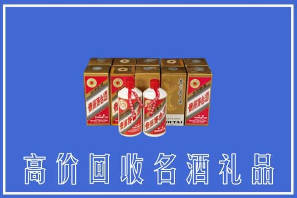 荆门市回收茅台酒